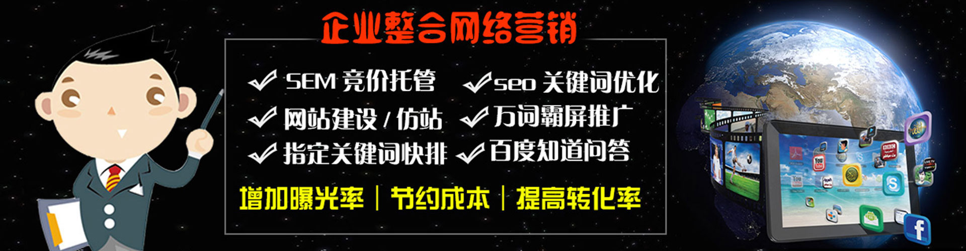 冠县信息流推广