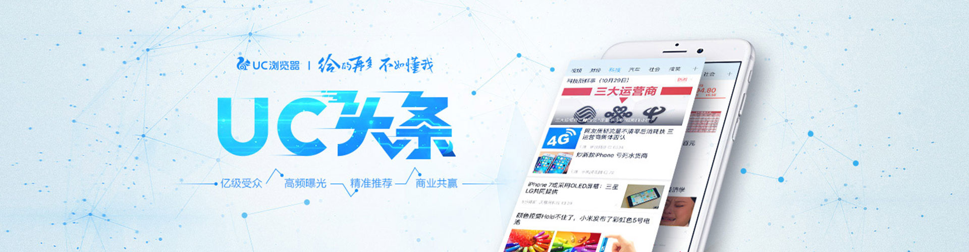 冠县信息流运营